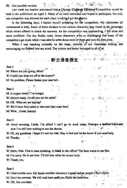 2015年北京西城区高三一模英语试题及答案