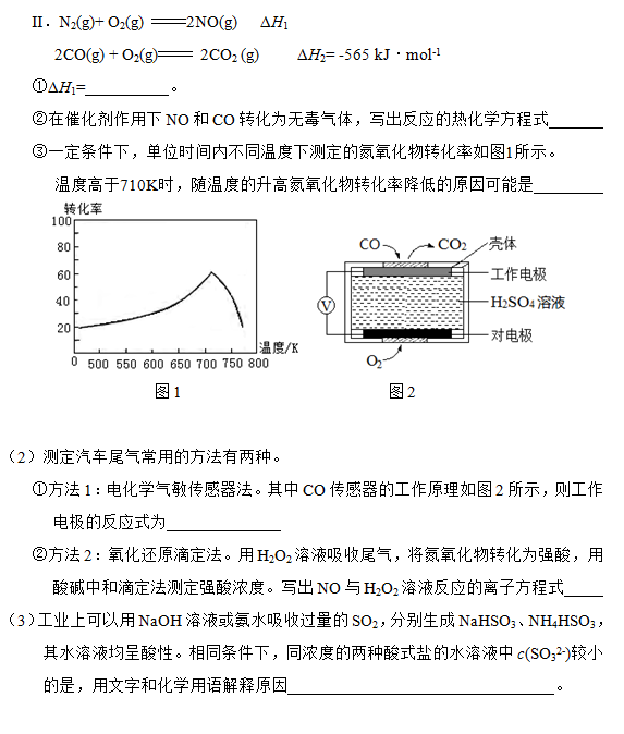 2015北京丰台高三一模化学答案
