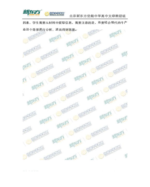 新东方名师解析海淀2015高三文综一模试题