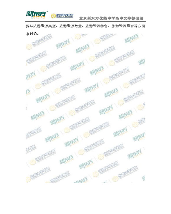 新东方名师解析海淀2015高三文综一模试题