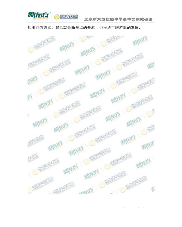 新东方名师解析海淀2015高三文综一模试题