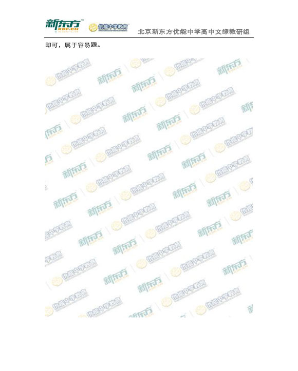 新东方名师解析海淀2015高三文综一模试题