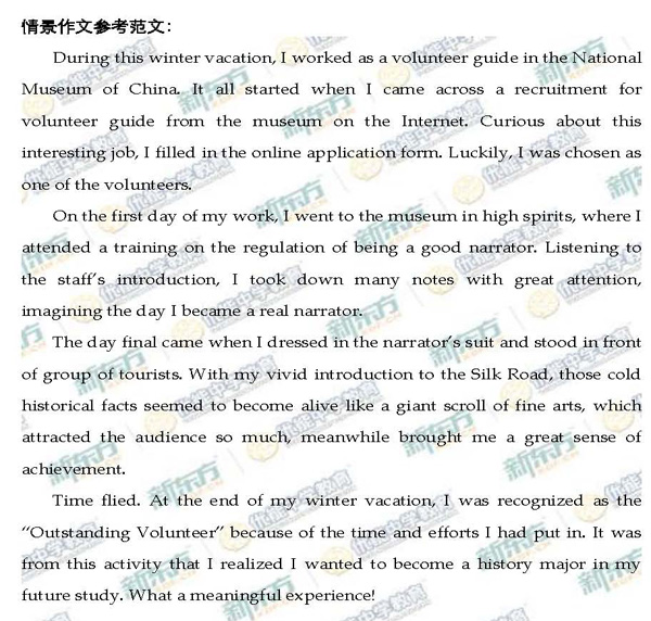 2015年北京海淀区高三一模英语试题及答案