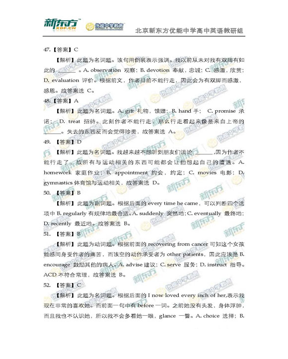 新东方名师解析海淀2015高三英语一模试题