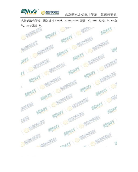 新东方名师解析海淀2015高三英语一模试题