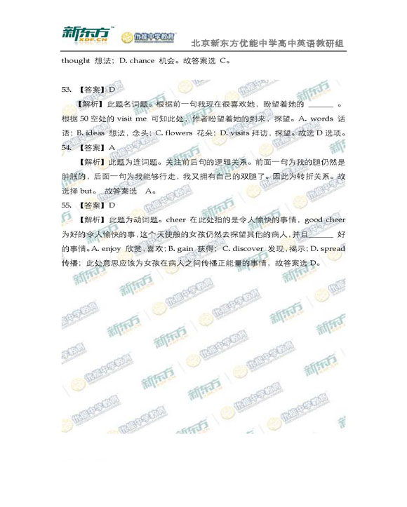 新东方名师解析海淀2015高三英语一模试题