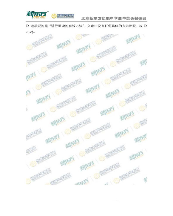 新东方名师解析海淀2015高三英语一模试题