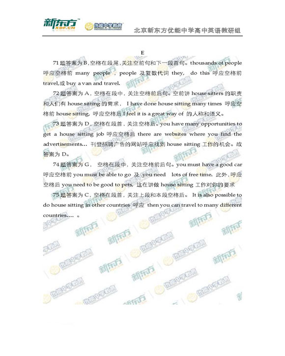 新东方名师解析海淀2015高三英语一模试题