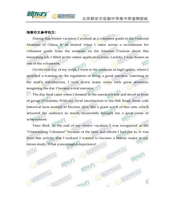 新东方名师解析海淀2015高三英语一模试题