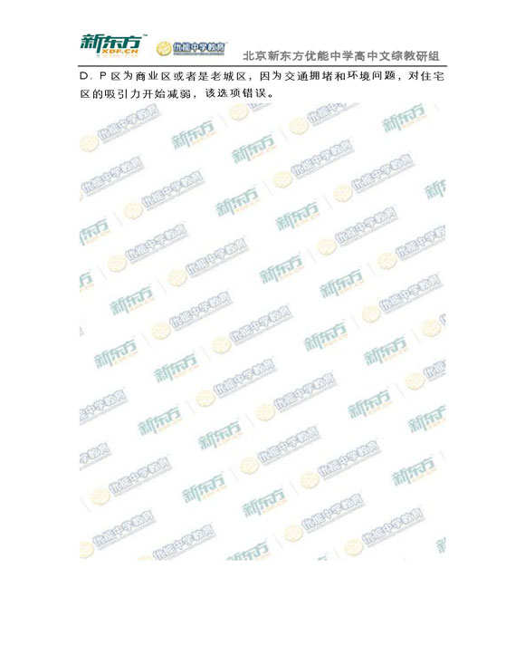 新东方名师解析海淀2015高三地理一模试题