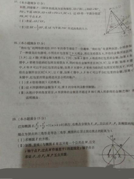 2015年福建省高三质检理科数学试题及答案