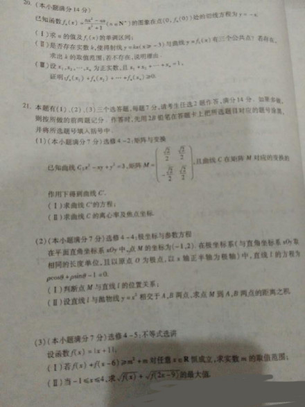 2015年福建省高三质检理科数学试题及答案