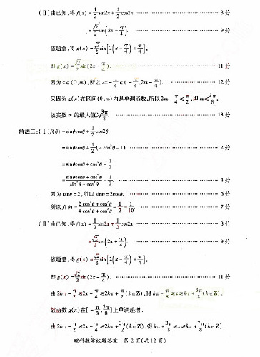 2015年福建省高三质检理科数学试题及答案