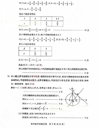 2015年福建省高三质检理科数学试题及答案