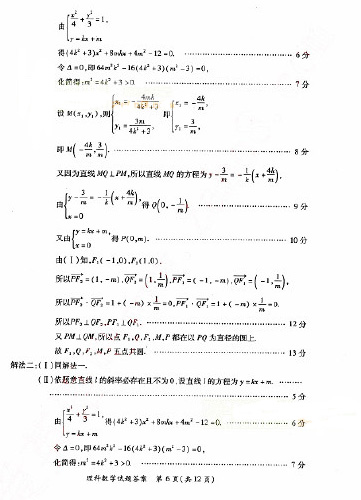 2015年福建省高三质检理科数学试题及答案