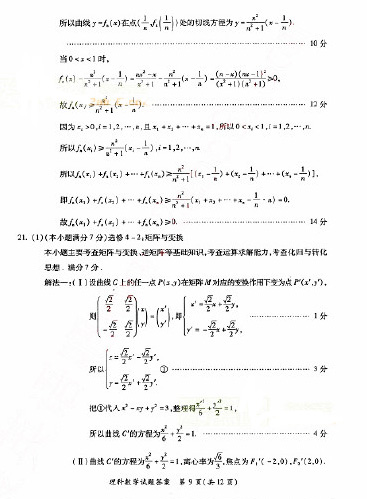 2015年福建省高三质检理科数学试题及答案