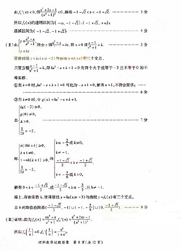 2015年福建省高三质检理科数学试题及答案