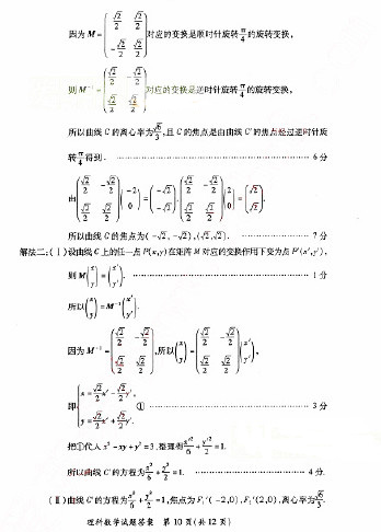 2015年福建省高三质检理科数学试题及答案