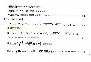 2015年福建省高三质检理科数学试题及答案