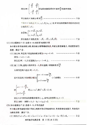 2015年福建省高三质检理科数学试题及答案