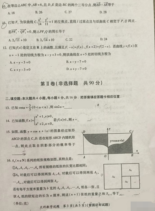 2015年福建省高三质检文科数学试题及答案