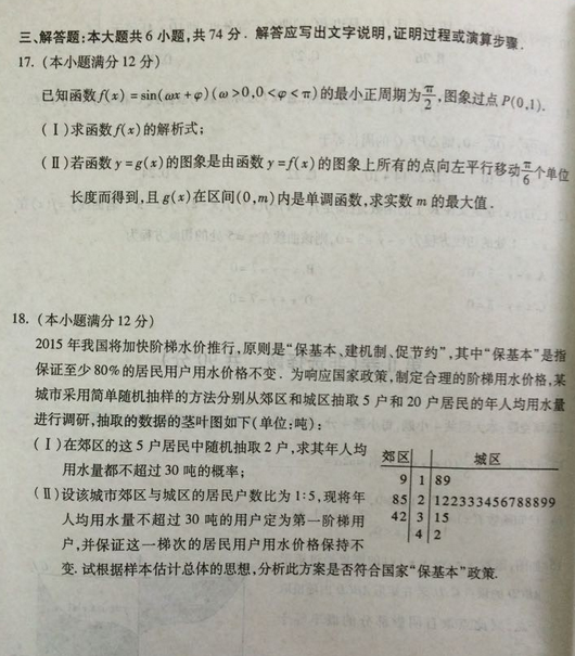 2015年福建省高三质检文科数学试题及答案