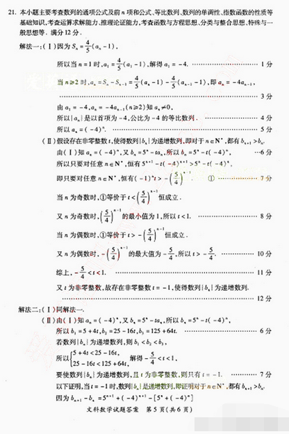 2015年福建省高三质检文科数学答案