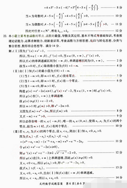 2015年福建省高三质检文科数学答案