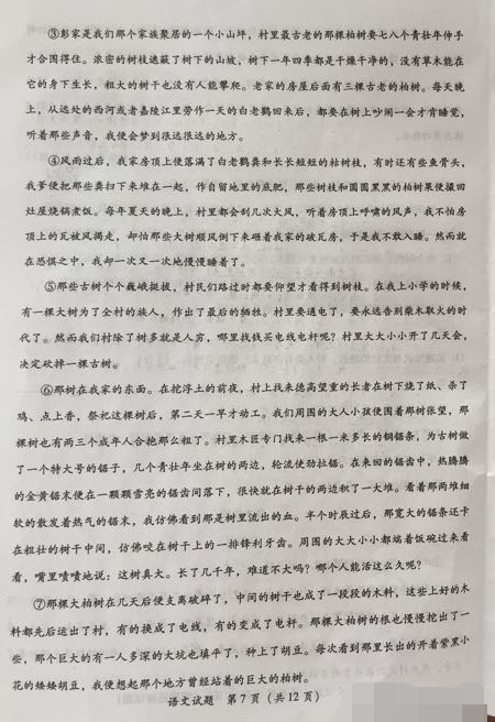 2015年福建省高三质检语文试题及答案