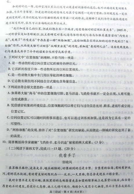 2015杭州二模语文试题及答案