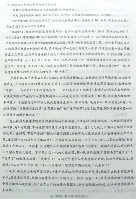 2015杭州二模语文试题及答案