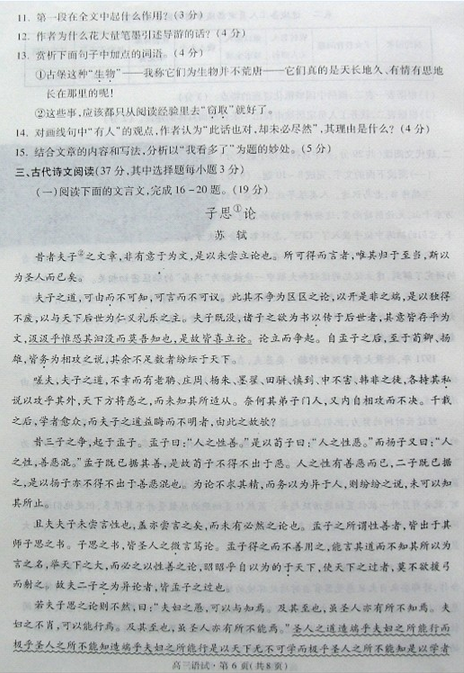 2015杭州二模语文试题及答案