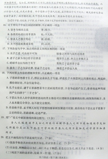 2015杭州二模语文试题及答案