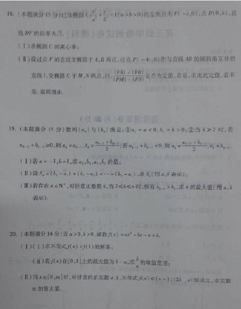 2015杭州二模理科数学试题