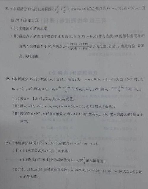 2015杭州二模理科数学试题及答案