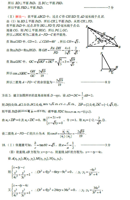 2015杭州二模理科数学试题