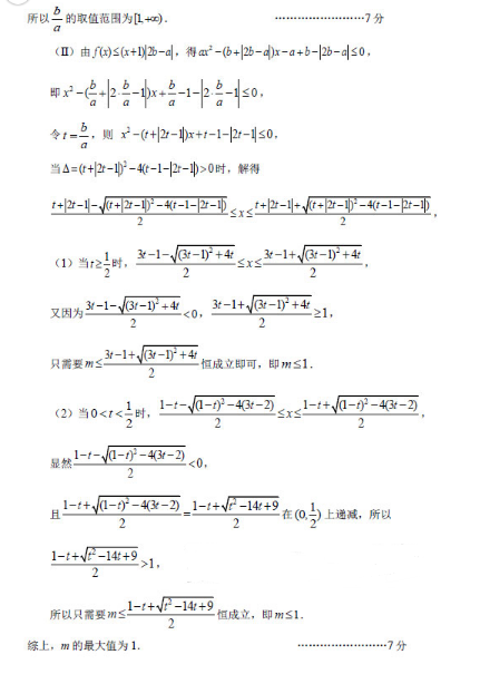 2015杭州二模理科数学试题