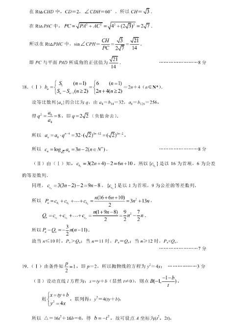 2015杭州二模文科数学试题及答案