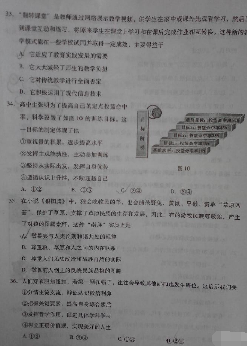 2015年福建省高三质检文综试题及答案