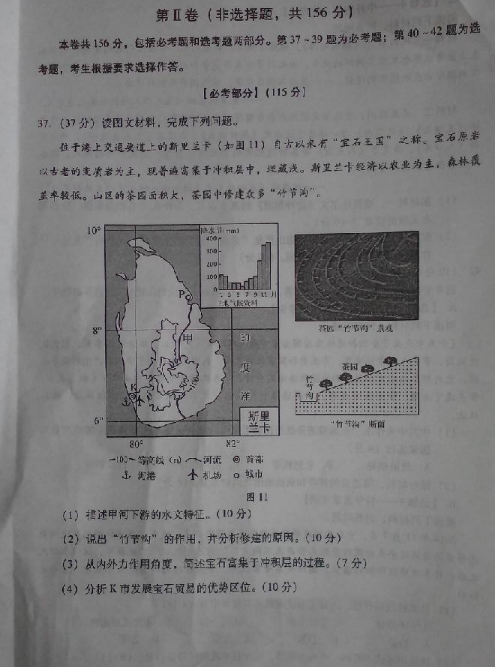 2015年福建省高三质检文综试题及答案