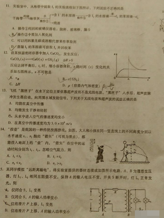 2015年福建省高三质检理综试题及答案