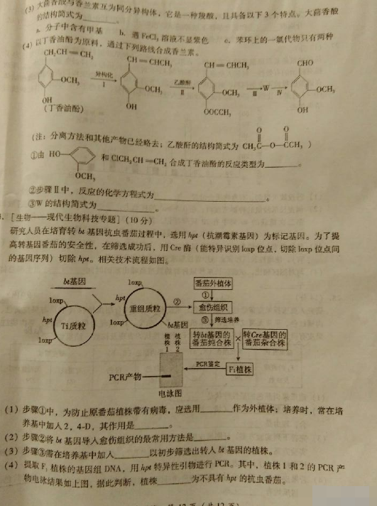 2015年福建省高三质检理综试题及答案