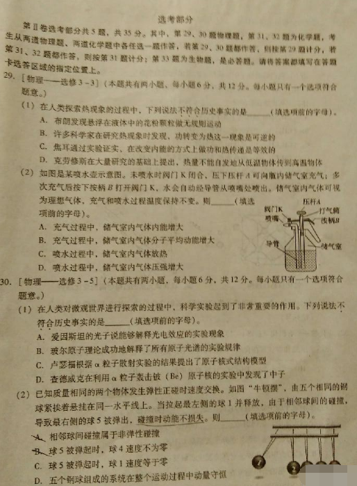 2015年福建省高三质检理综试题及答案