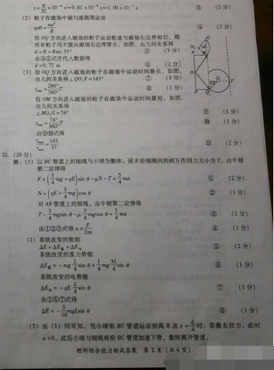 2015年福建省高三质检理综试题及答案