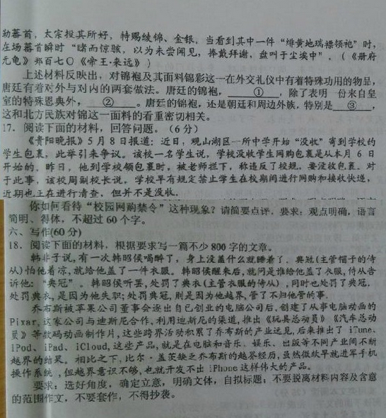 2015齐齐哈尔二模语文试题及答案