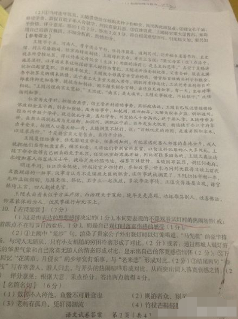 2015茂名二模语文试题及答案