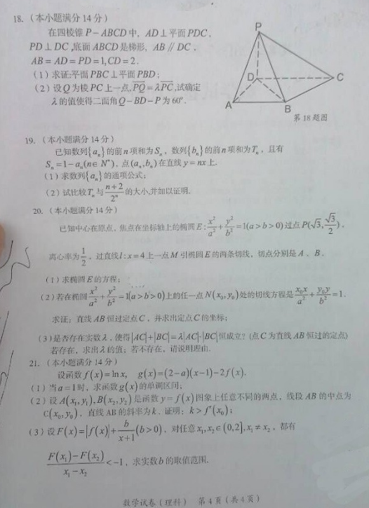 2015茂名二模理科数学试题及答案