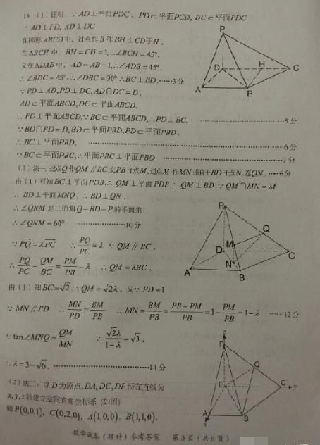 2015茂名二模理科数学试题及答案 2015茂名二模理科数学试题及答案