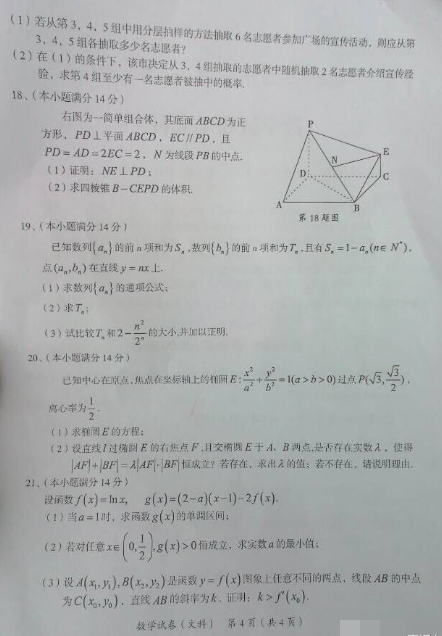 2015茂名二模文科数学试题及答案