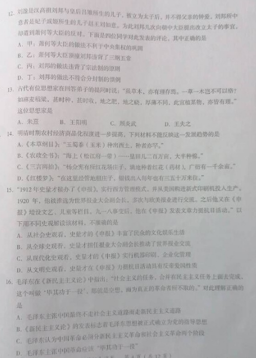 2015茂名二模文综试题及答案 2015茂名二模文综试题及答案